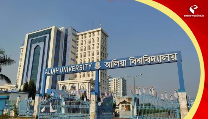 Aliah University Admission 2023 | User Manual | AUAT 2023 | UG and PG  Admission - YouTube