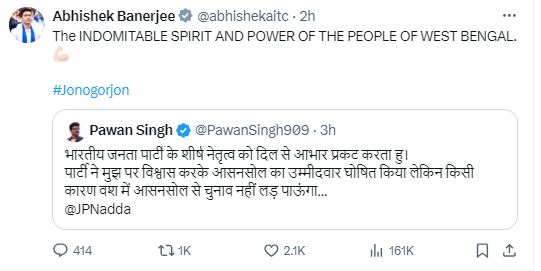 পবন সিংয়ের পোস্টের প্রতিক্রিয়া জানিয়েছেন অভিষেক বন্দ্যোপাধ্যায় 