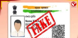 SIR বিতর্কের মাঝে যোগী রাজ্যেই ভুয়ো আধার কার্ড চক্রের হদিশ