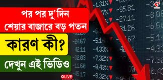 ট্রাম্পের শুল্কবানে রক্তাক্ত ভারত সহ এশিয়ার শেয়ার বাজার!