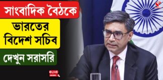 ‘প্রতিদ্বন্দ্বী নয়, অংশীদার’, ভারত-চীন সম্পর্ক নিয়ে বললেন বিদেশ সচিব!