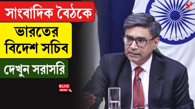 ‘প্রতিদ্বন্দ্বী নয়, অংশীদার’, ভারত-চীন সম্পর্ক নিয়ে বললেন বিদেশ সচিব!