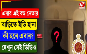 হাসপাতাল দুর্নীতি কাণ্ডে আপ নেতার বাড়ি হানা দিল ইডি