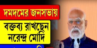 বিশ্বের তৃতীয় বৃহত্তম মেট্রো নেটওয়ার্ক এখন ভারতে: প্রধানমন্ত্রী