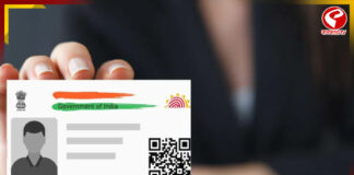 ছোটদের আধারকার্ডের বায়োমেট্রিক আপডেট করতে নির্দেশ UIDAI-এর!