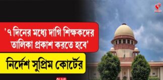 ‘৭ দিনের মধ্যে দাগি শিক্ষকদের তালিকা প্রকাশ করতে হবে’ নির্দেশ সুপ্রিম কোর্টের