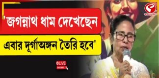 জগন্নাথ ধাম দেখেছেন এবার দুর্গাঅঙ্গন তৈরি হবে