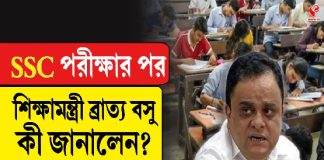 এসএসসি পরীক্ষার পর কী জানালেন শিক্ষামন্ত্রী ব্রাত্য বসু?