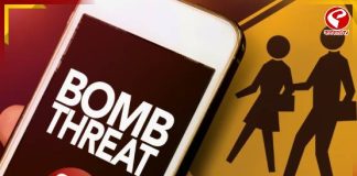 ফের বোমাতঙ্ক দিল্লিতে!