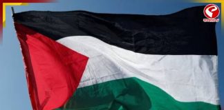 প্যালেস্টাইনকে রাষ্ট্রের মর্যাদা দিল তিন দেশ