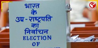 ধনখড়ের পর কে হবেন উপরাষ্ট্রপতি?