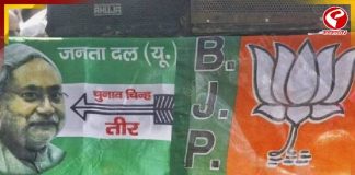 ভোটার অধিকার যাত্রায় কোণঠাসা বিজেপি-জেডিইউ!