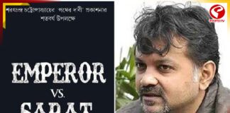 শরৎচন্দ্রের উপন্যাস নিয়ে নতুন সিনেমা সৃজিতের