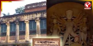 এক দিনের আয়ে শুরু, এখনও চলছে বাঁকুড়ার মুখার্জী বাড়ির দুর্গাপুজো