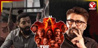 খা খা করছে প্রেক্ষাগৃহ! প্রথম দিন দর্শক টানতে ব্যর্থ ‘দ্য বেঙ্গল ফাইলস’!