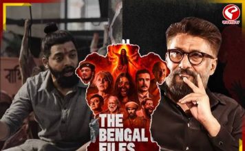 খা খা করছে প্রেক্ষাগৃহ! প্রথম দিন দর্শক টানতে ব্যর্থ ‘দ্য বেঙ্গল ফাইলস’!