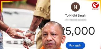 অনলাইনে ঘুষ! ভাইরাল স্ক্রিনশট, চর্চায় যোগীরাজ্যের পুলিশ