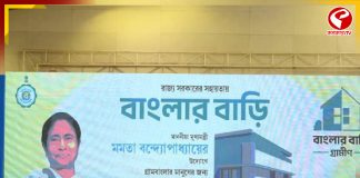 দ্বিতীয় দফায় ‘বাংলার বাড়ি’ দেওয়া নিয়ে আরও কড়াকড়ি রাজ্যের