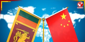শ্রীলঙ্কার পরিকাঠামো উন্নয়নে বড় অঙ্কের ঋণ দিল চীন!