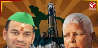 RJD থেকে বহিষ্কৃত, ভোটমুখী বিহারে খেলা ঘুরিয়ে দিলেন তেজ প্রতাপ!