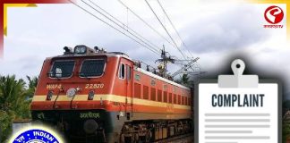 ২ বছরে ৬১ লক্ষ অভিযোগ! রেলের পরিষেবায় চরম অসন্তুষ্ট যাত্রীরা