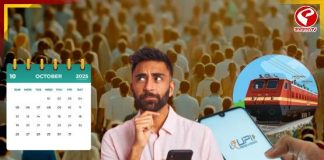 UPI থেকে ট্রেনের টিকিট বুকিং, অক্টোবর থেকে বদলাচ্ছে এইসব নিয়ম