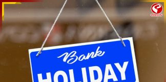 টানা ৬দিন বন্ধ ব্যাঙ্ক! কবে কবে? জেনে নিন