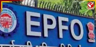 ইপিএফও নিয়মে বদল আনছে কেন্দ্রীয় সরকার!