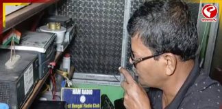হ্যাম রেডিও দিল নিখোঁজ ব্যাক্তির খোঁজ! নেপালে আটকে পানিহাটির বাসিন্দা