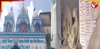 বর্ণ বিদ্বেষ আজ ইতিহাস! সাগরদ্বীপের দুর্গোৎসবে দুই বর্ণ মিলেমিশে একাকার