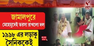 জামালপুরে মেহেমুদেই ভরসা রাখলো দল, লড়াকু সৈনিককেই ব্লকসভাপতি করলেন মুখ্যমন্ত্রী