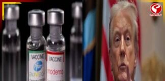 করোনা ভ্যাকসিন ‘জীবনদায়ী’ প্রশ্ন ট্রাম্পের? বিবৃতি ফাইজার, মোর্ডানার