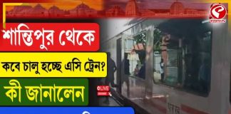 শান্তিপুর থেকে চালু হচ্ছে এসি লোকাল ট্রেন?