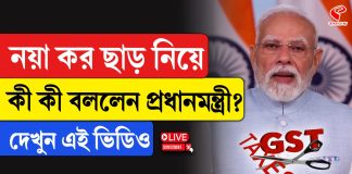 জাতির উদ্দেশে ভাষণ প্রধানমন্ত্রীর! কী বললেন?