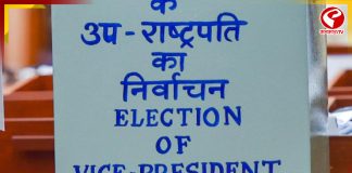 উপরাষ্ট্রপতি নির্বাচনে ভোট কেনার অভিযোগ! তদন্তের দাবি কংগ্রেসের