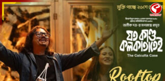 আবার প্লে ব্যাকে পটা, মুক্তি পেল ‘রুফটপ সং’