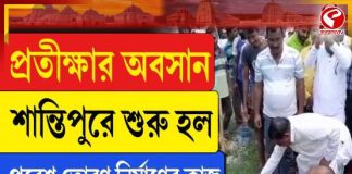 অপেক্ষার অবসান, শান্তিপুরে শুরু হল প্রবেশ তোড়ন নির্মাণের কাজ