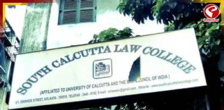 সাউথ ক্যালকাটা ল কলেজে উপাধ্যক্ষ নয়না চট্টোপাধ্যায়ের ইস্তফা গ্রহণ করল না কলেজ