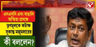 এসএসসি এবং বাঙালি অস্মিতা প্রসঙ্গে তৃণমূলকে কটাক্ষ সুকান্তের