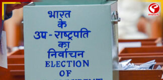 উপরাষ্ট্রপতি নির্বাচন: শাসক-বিরোধী দুই শিবিরেরই ‘মক পোল’