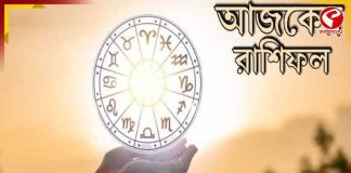 ৭ রাশির শুরু হচ্ছে রাজ-যোগ, ভাগ্য হবে সোনায় মোড়ানো