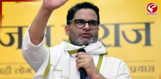 ভোটমুখী বিহারে পিকে-র চমক! ১১৬ আসনে কার ভাগ্যে জুটল টিকিট?