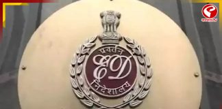 ১৫২ কোটি টাকার আর্থিক তছরুপের অভিযোগ! তল্লিশি ইডির