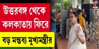 “হিম্মত থাকলে আটকে দেখাক,” ত্রিপুরাকাণ্ডে BJP-কে চ্যালেঞ্জ মমতার!