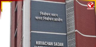 বিহার ভোটে AI ব্যবহারে কড়া নির্দেশ নির্বাচন কমিশনের!