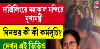 এবার বাংলায় হবে ‘সবচেয়ে বড় শিব’, ঘোষণা মমতার