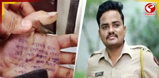 মহারাষ্ট্রের চিকিৎসকের সুইসাইড নোটের এক সাংসদেরও উল্লেখ