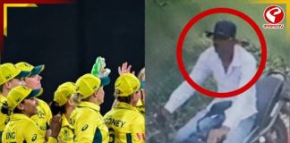 ইন্দোরে অস্ট্রেলিয়ার মহিলা ক্রিকেটারদের শ্লীলতাহানি! গ্রেফতার যুবক