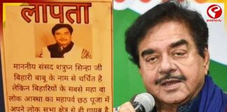 শত্রুঘ্ন সিনহা নিখোঁজ! আসানসোল জুড়ে পড়ল পোস্টার, শুরু বিতর্ক