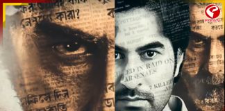 “কেউ বলে বিপ্লবী কেউ বলে ডাকাত”-এর মোশান পোস্টার প্রকাশ্যে